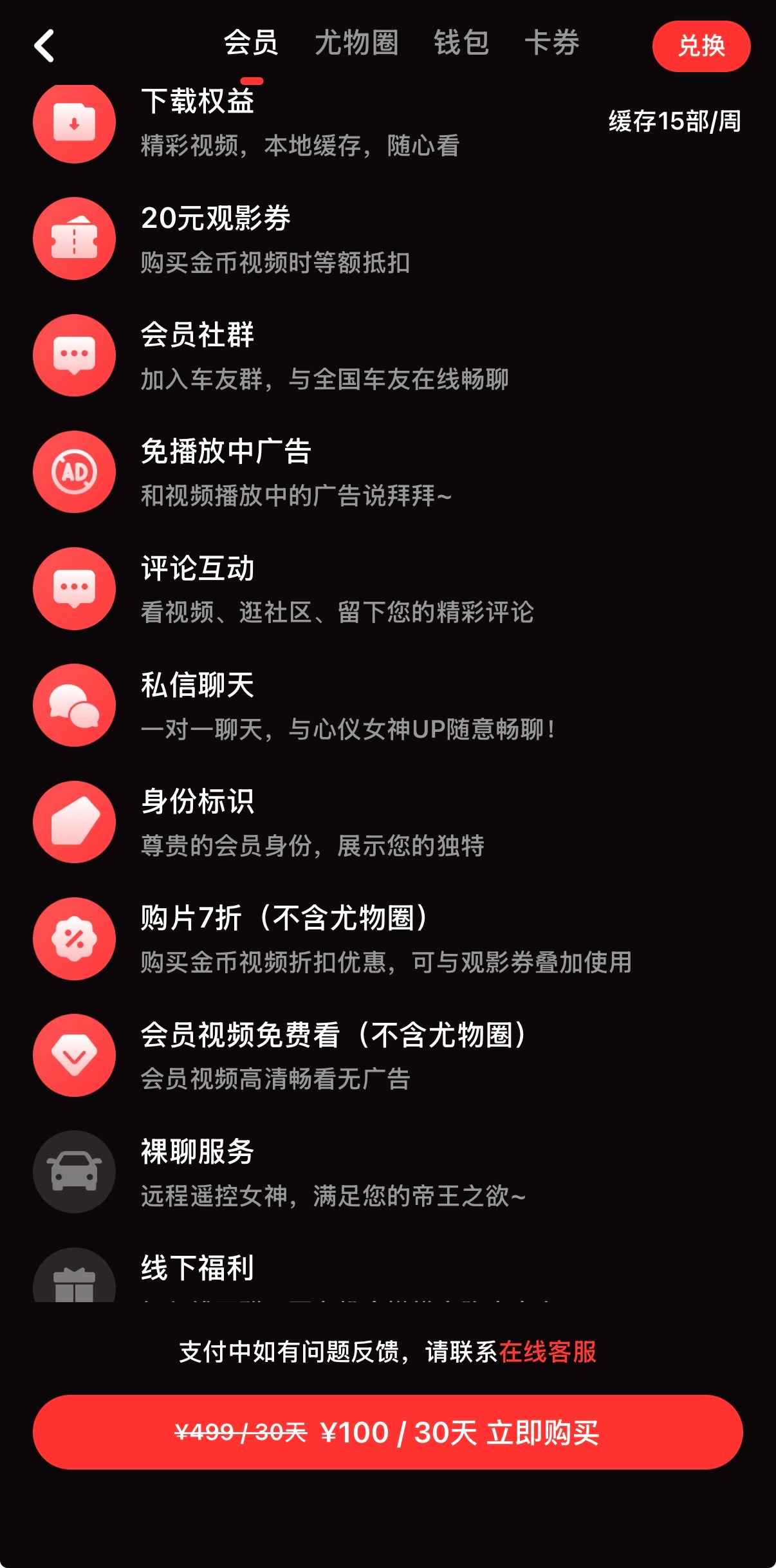 抖阴个人中心界面，会员钱包收藏历史等功能入口